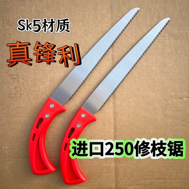 原装手锯园艺修枝锯果树木工锯园林多功能细齿锯250修枝锯