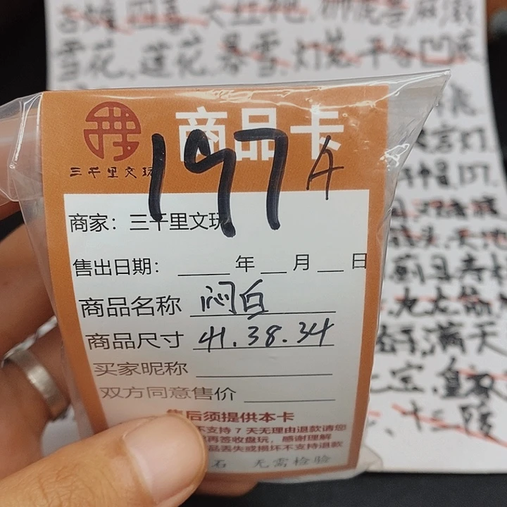 文玩核桃把件闷白41