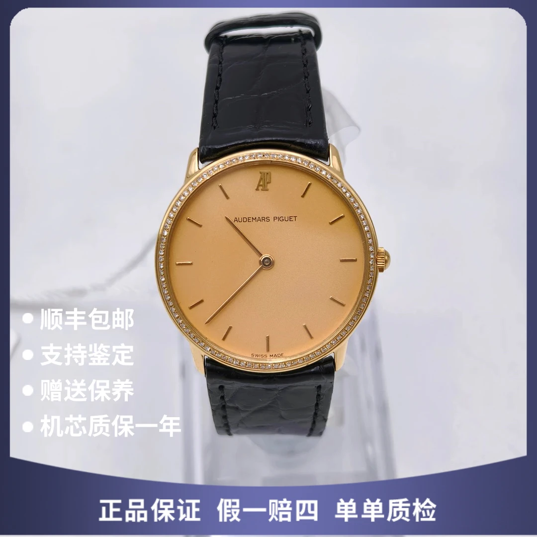 95新 Audemars Piguet/爱彼 小爱彼13015石英机芯瑞士名表赠表带