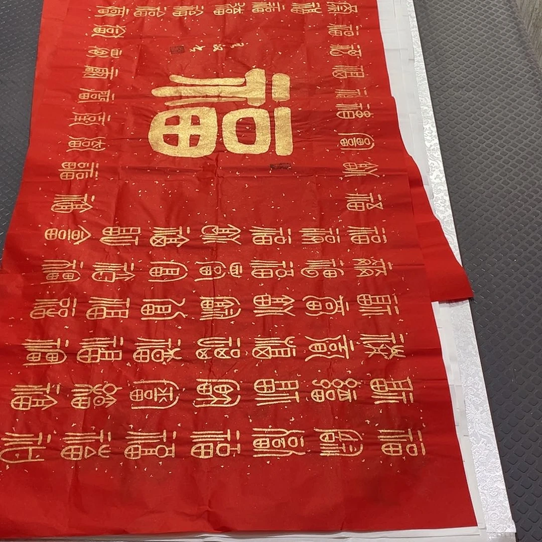 书法老师真人手写王打包