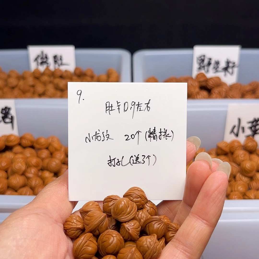 文玩核桃手串已*置桃核