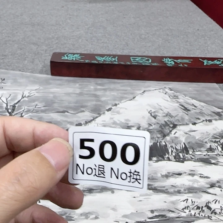王***峰国画500日本回流字画