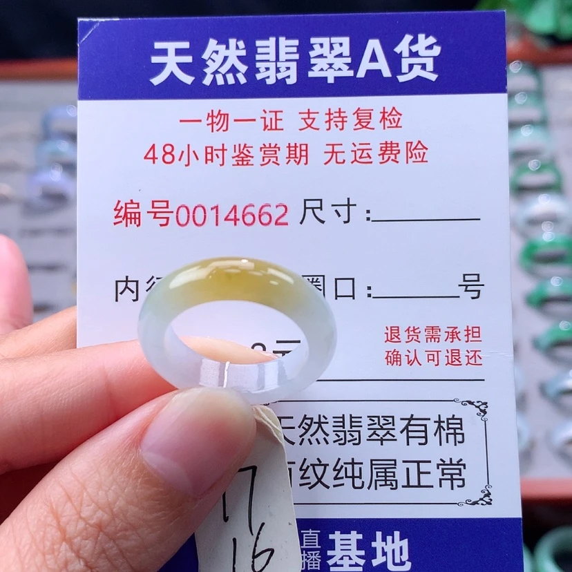 【闪购商品】未镶嵌戒指翡翠翡翠