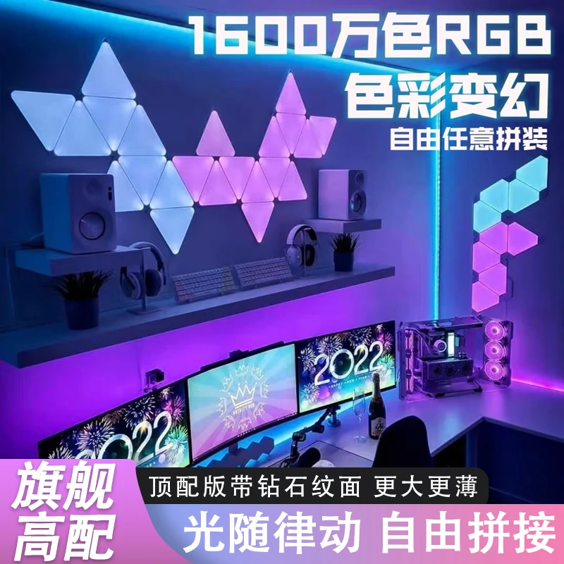 RGB电竞房2025氛围灯灯光智能奇光板量子灯拾音电竞房小爱氛围灯