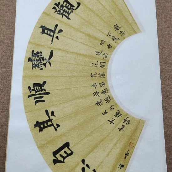 书法庄盛华书法作品