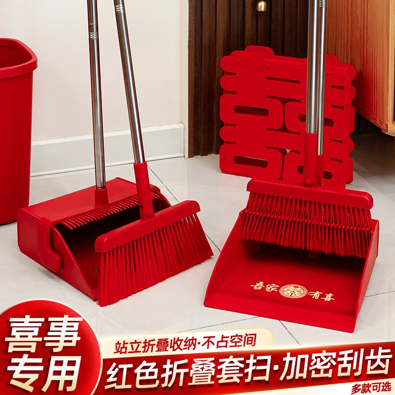 结婚红色扫把簸箕套装组合婚礼专用家用扫地扫帚婚庆用品大全
