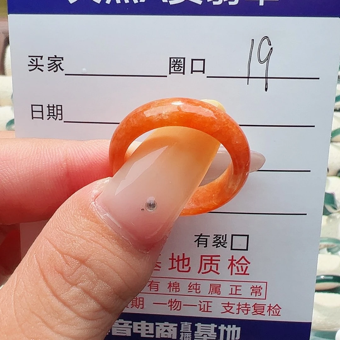 未镶嵌戒指翡翠戒指