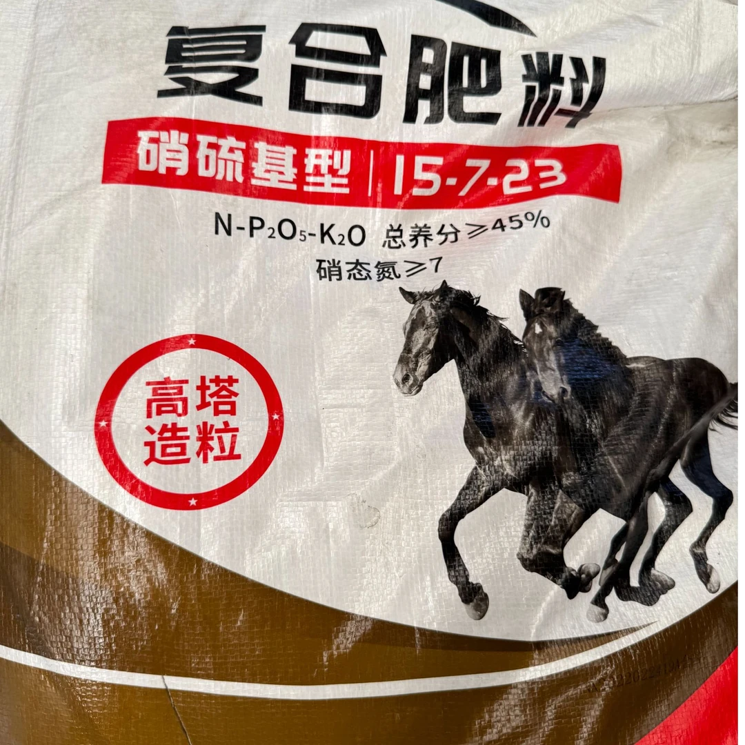 康+15-7-23复合肥