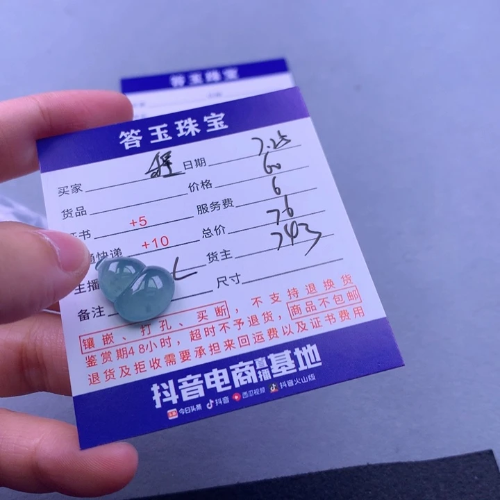 翡翠未镶嵌颈饰程*