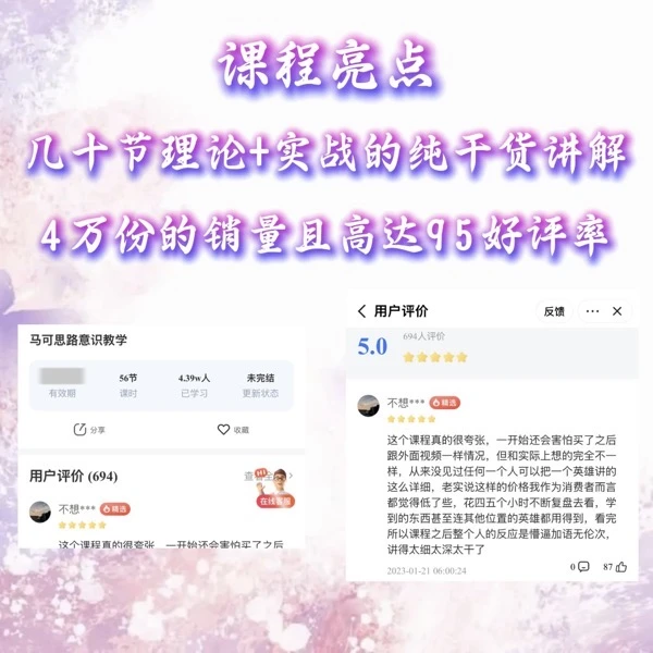 0基础进阶国服马可线上视频课