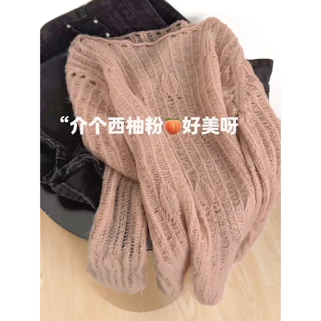 颜值拉满!好美吖~韩系温柔西柚粉慵懒风小众软糯镂空针织衫上衣女