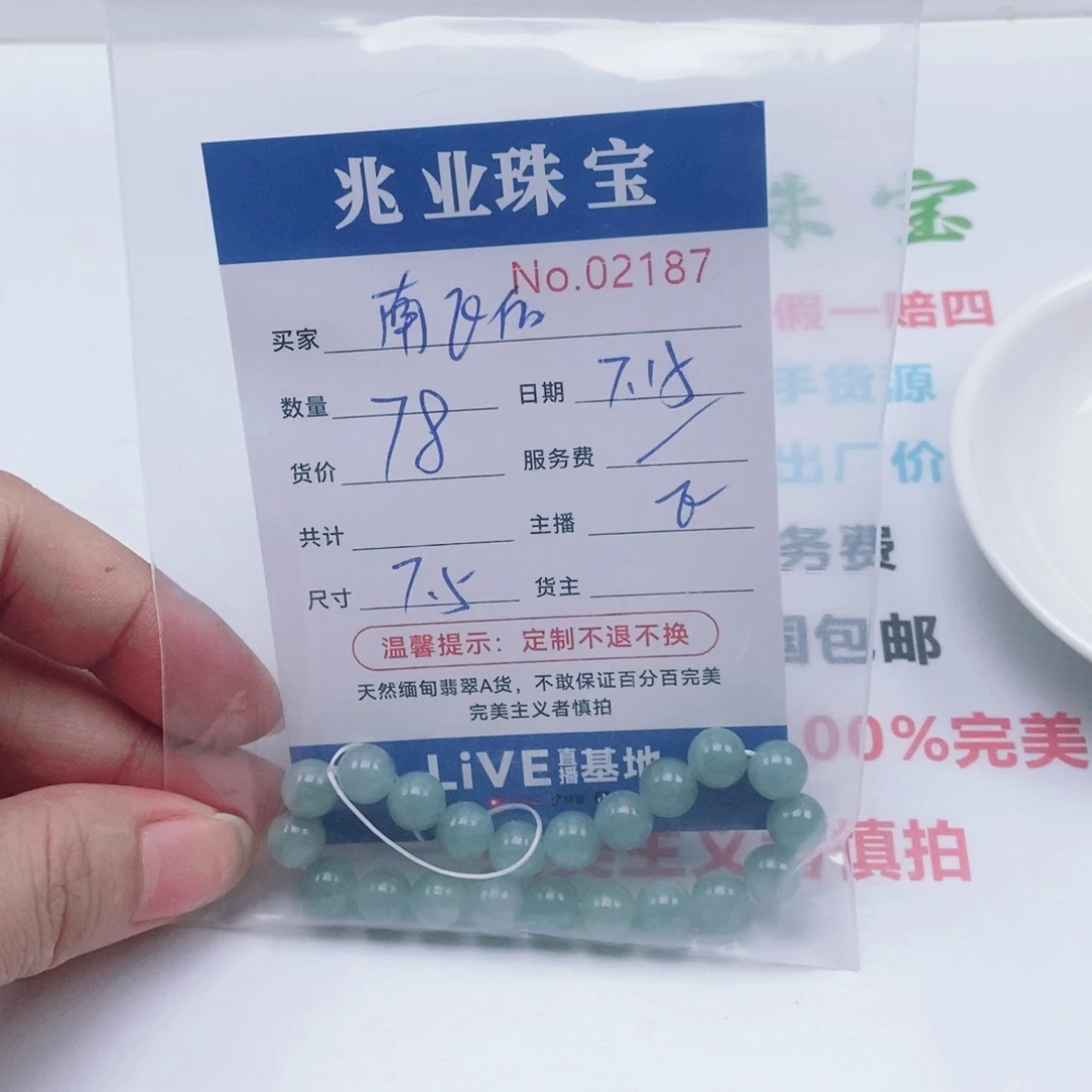 南***燕未镶嵌手链翡翠02187