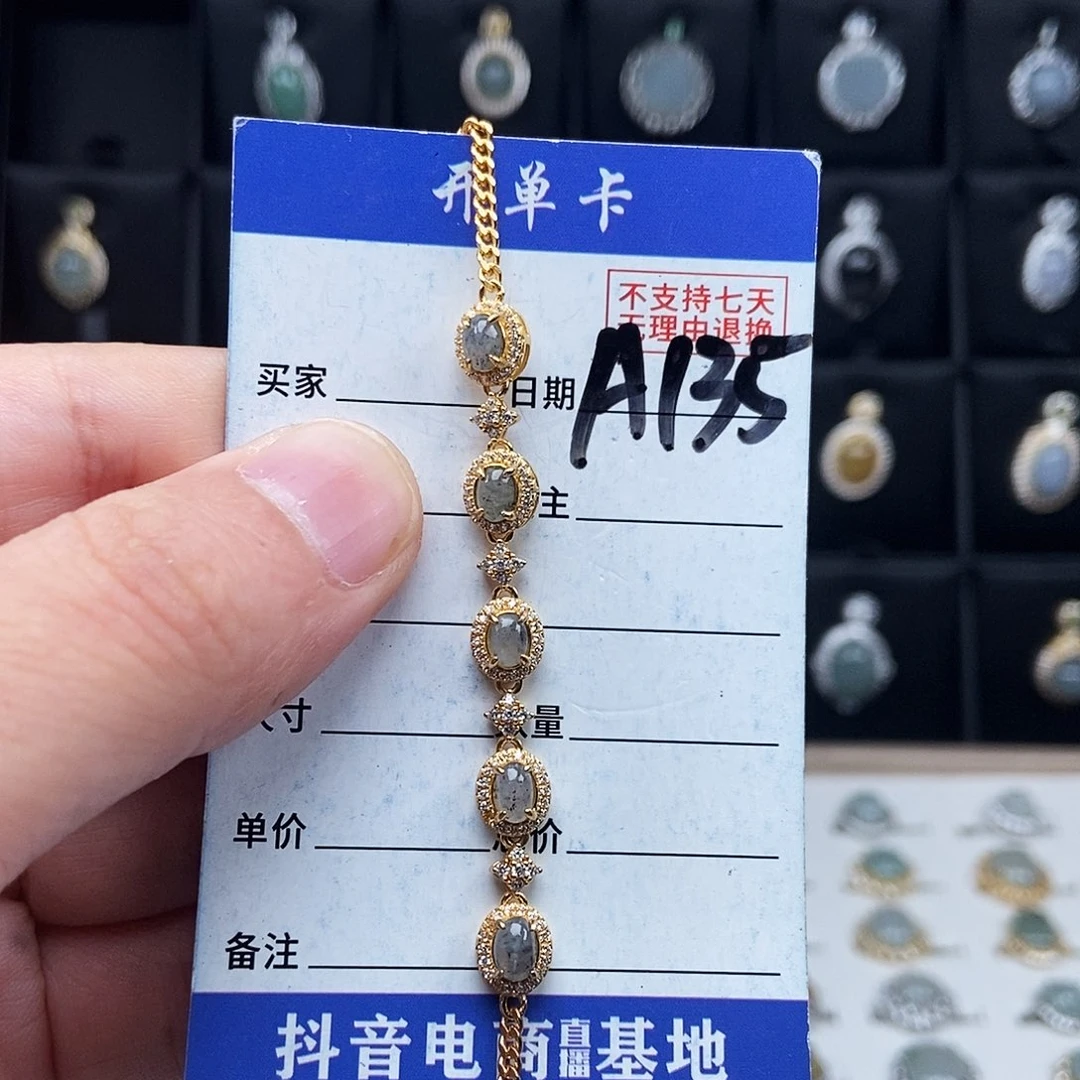 翡翠未镶嵌戒指手链