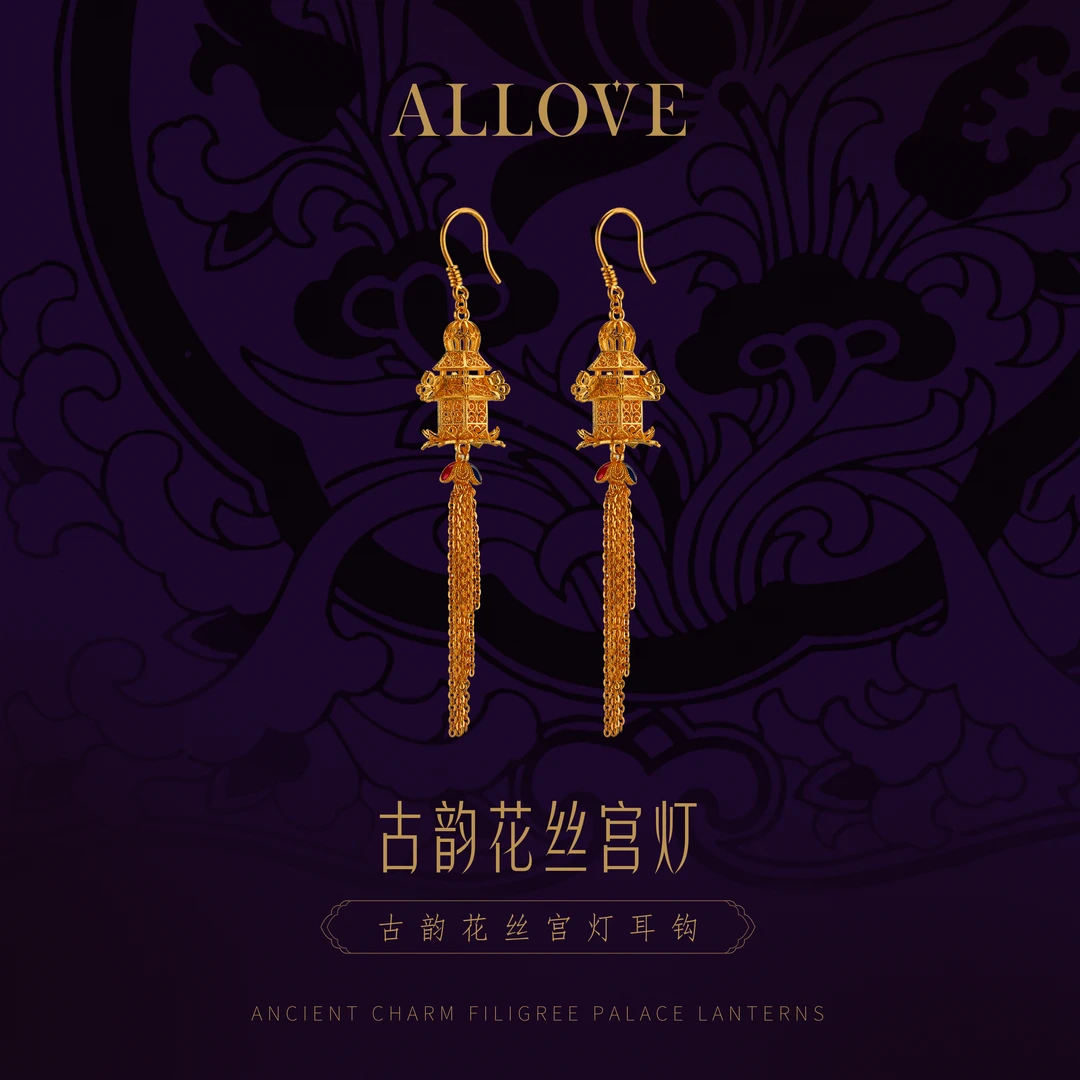 ALLOVE/欧奈芙古法黄金【东方赋韵】古韵花丝宫灯耳饰 高档 圣诞礼
