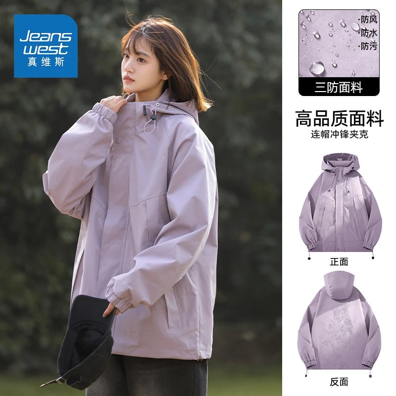真维斯户外冲锋衣男女防风防水外套情侣款耐刮登山连帽秋冬装上衣