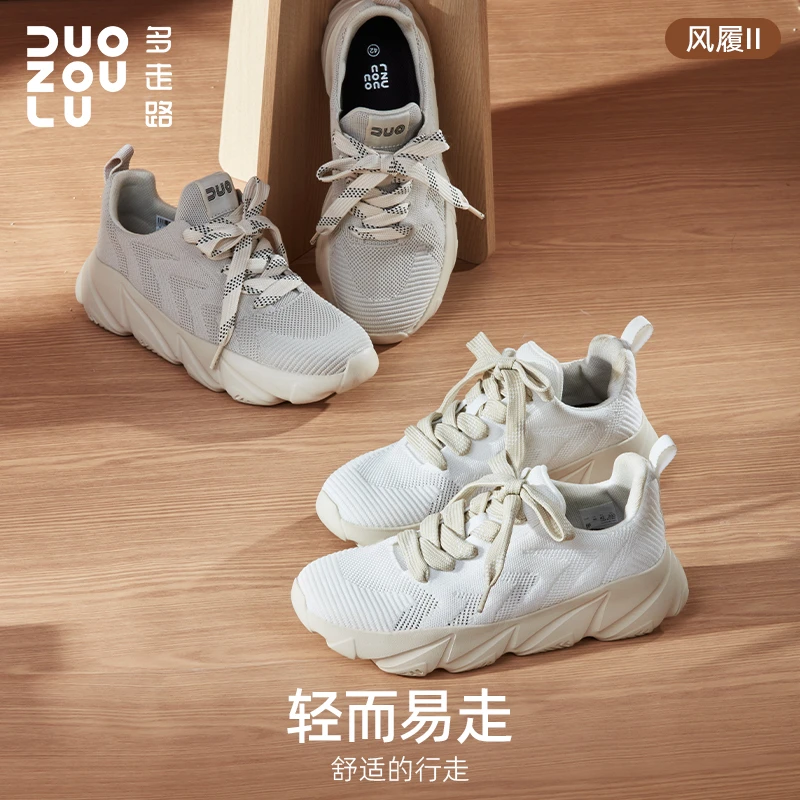 多走路25秋季新款风履II透气网面轻便软底时尚欧若风休闲老爹鞋