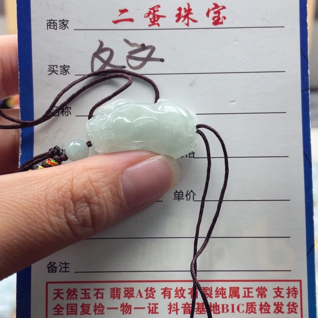 颈饰未镶嵌翡翠挽*.