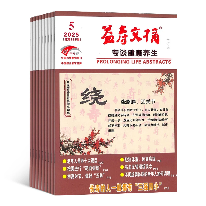 小学生之友上旬刊低年级版杂志 2025年10月起订 1年共12期