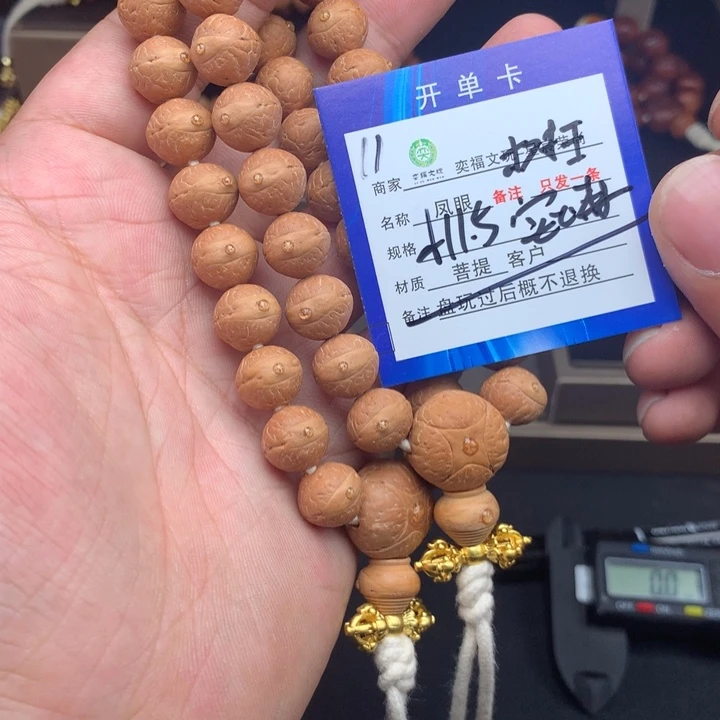 凤眼菩提手串凤眼菩提11