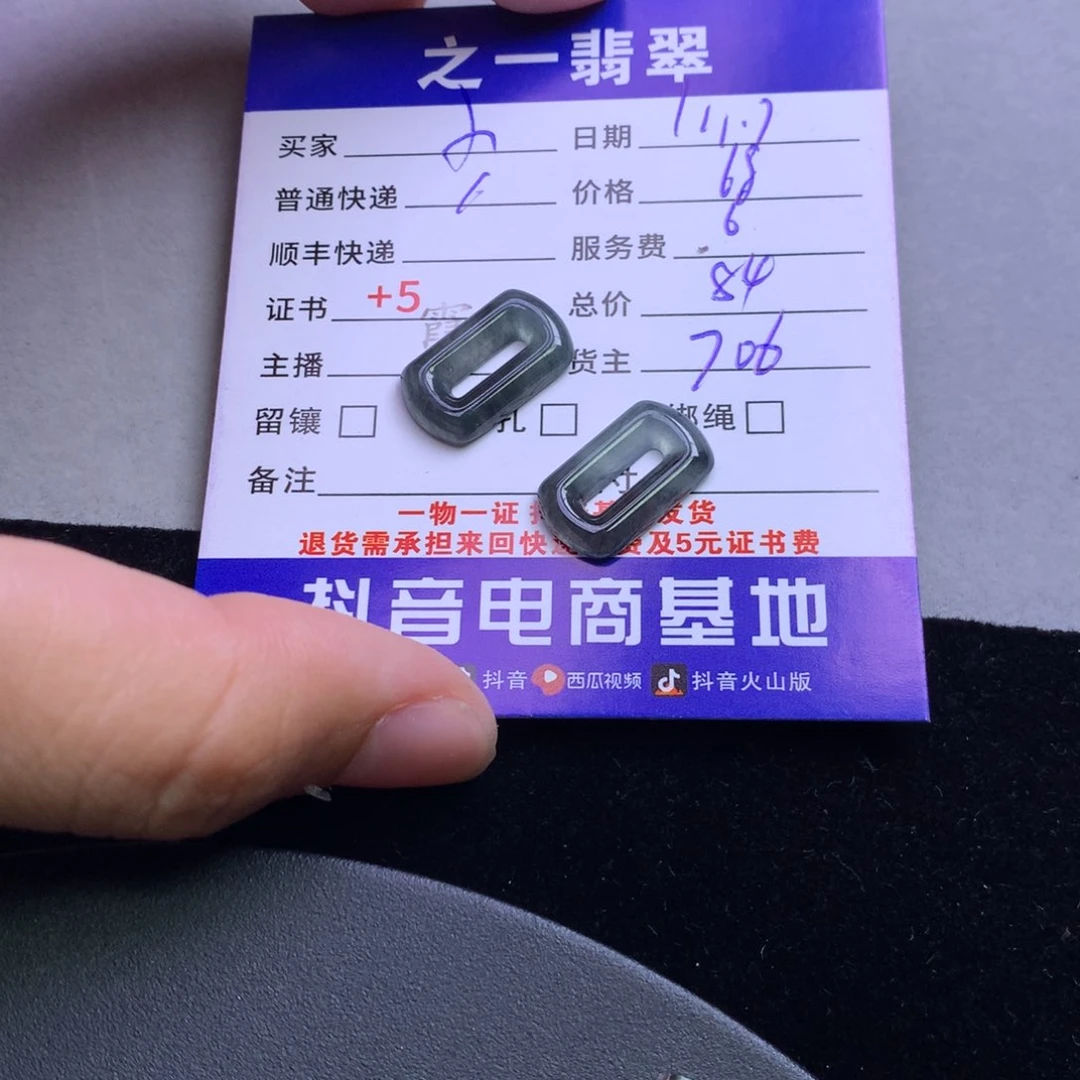 颈饰未镶嵌翡翠小*
