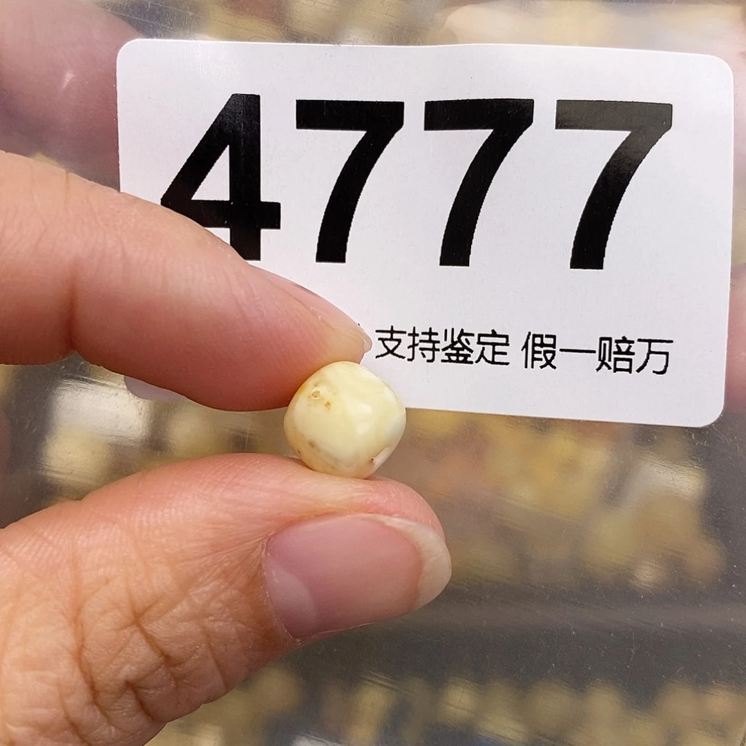 蜜蜡未镶嵌珠宝奇石8.8