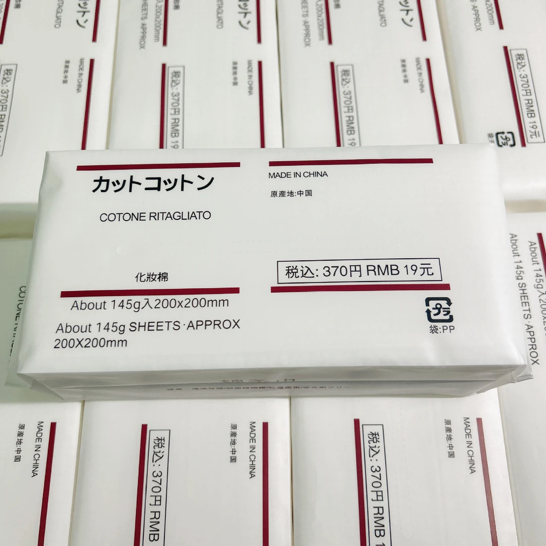 出口单这个太好用了抽取式一次性棉柔洗脸巾加厚洁面巾145g