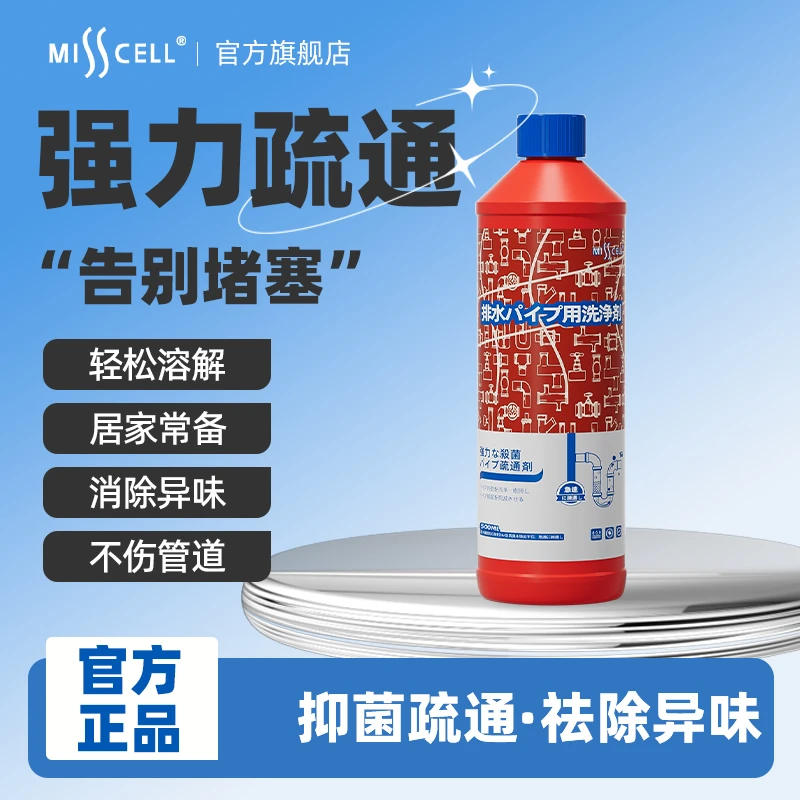 管道疏通剂下水道疏通剂强力溶解疏通厕所马桶厨房下水道堵塞