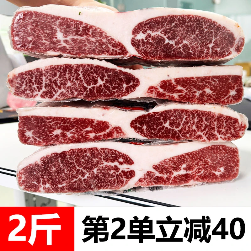 IMOC和牛M7肉眼盖2斤香爆价格优秀雪花牛排绵密入口即化烤肉烧烤