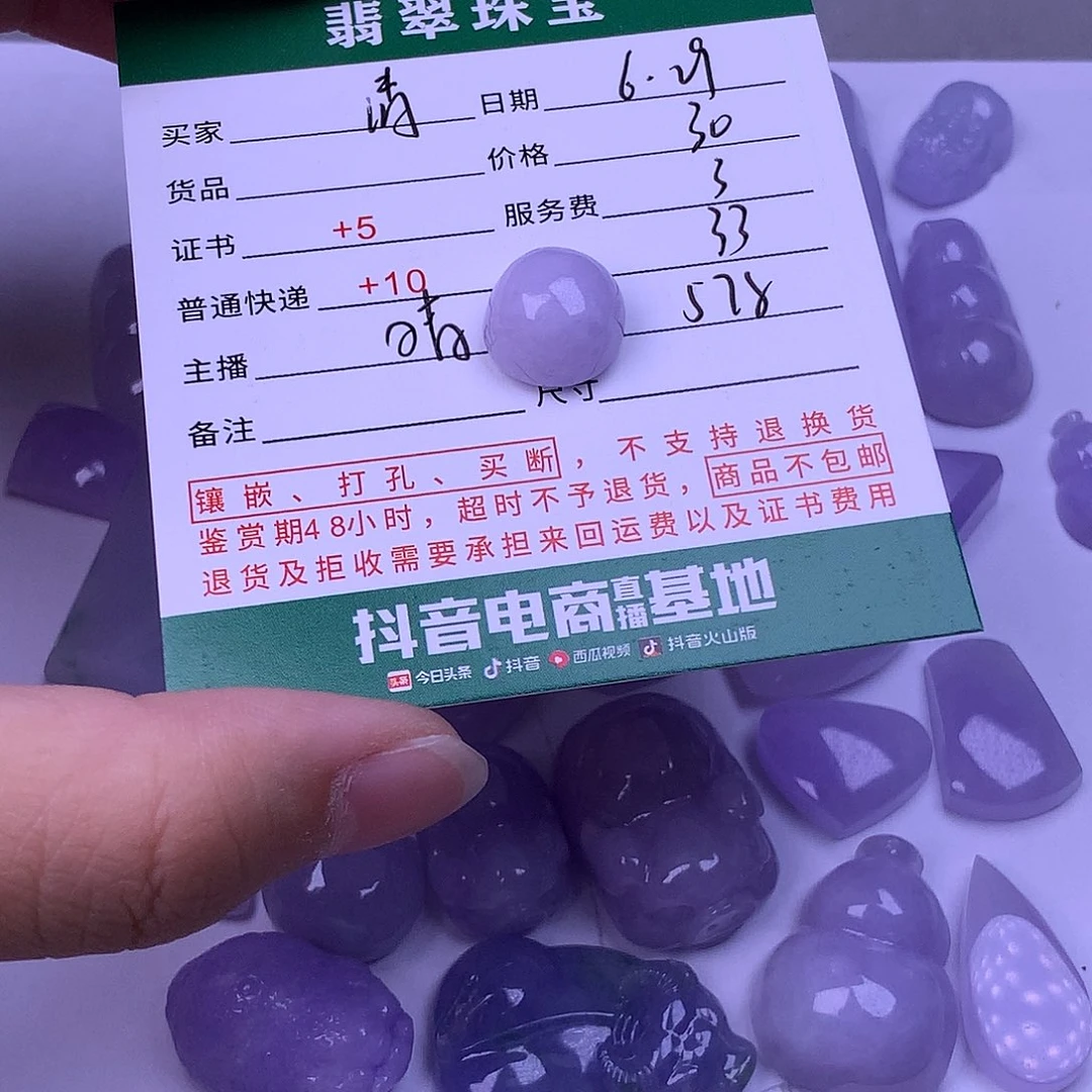 翡翠挂件未镶嵌清****?