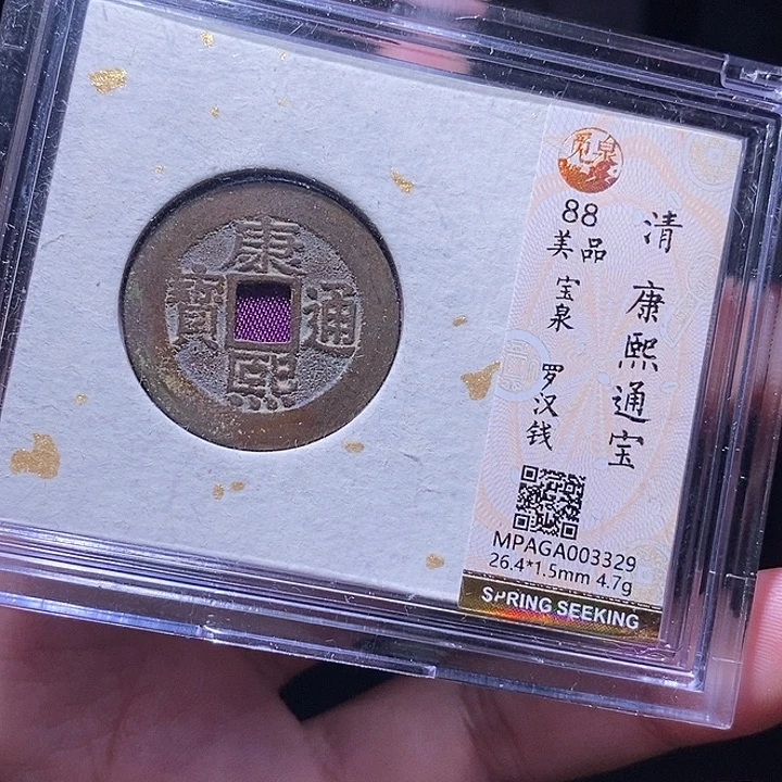 多***乐铜MQ评级封装盒子币一枚3329