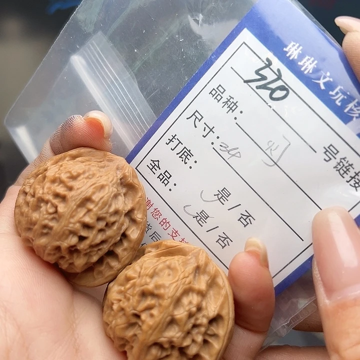 文玩核桃吊坠核桃树320