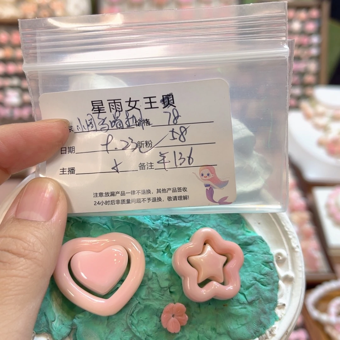 小***水贝壳非金属粉嫩嫩贝贝