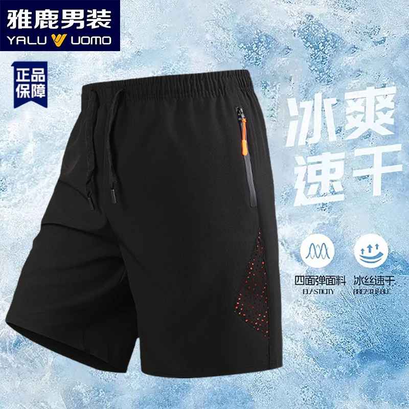 雅鹿男装男士夏季透气短裤运动宽松速干大码冰丝裤直筒休闲钓鱼裤