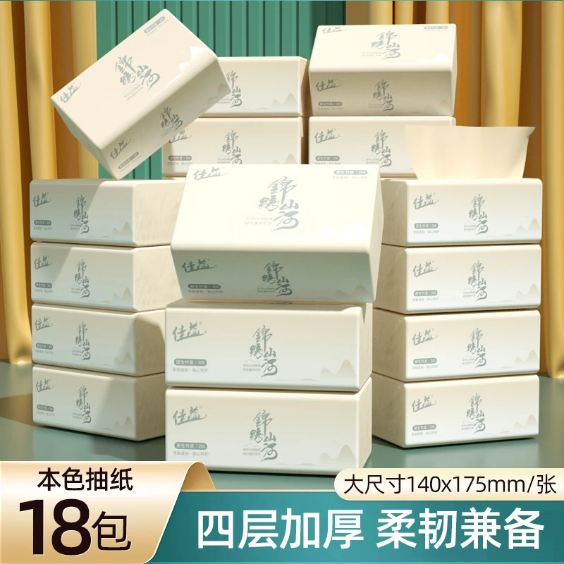 新蓝风锦绣山河抽纸4层加厚18包到手箱装发货