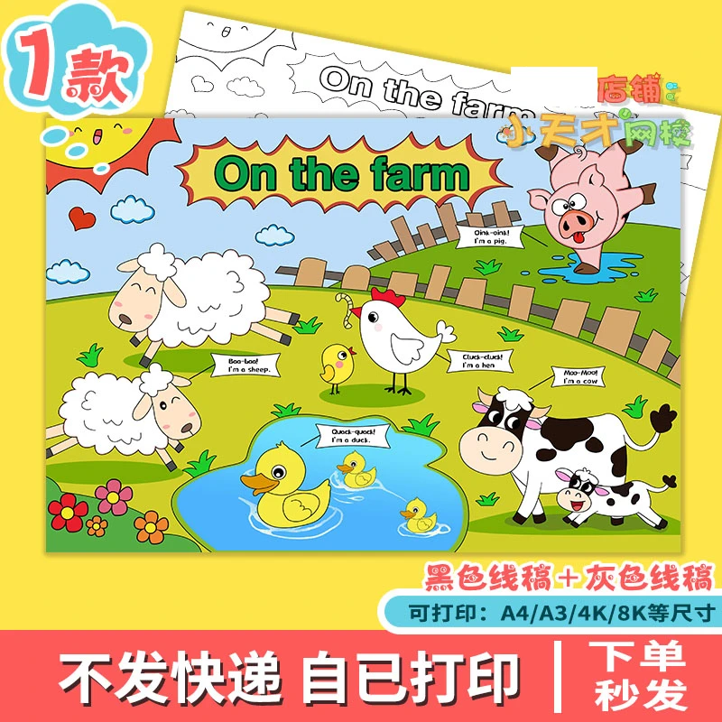 动物小报手抄报英语At the farm在农场四年级英文单词a4读书卡
