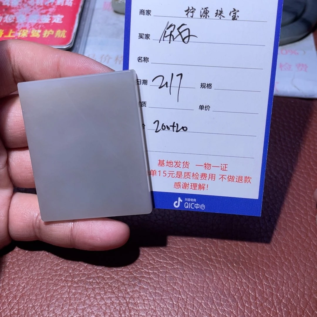 和田玉挂件未镶嵌你***n