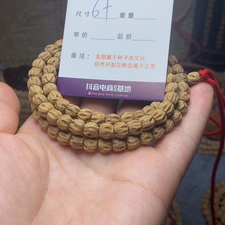 【闪购商品】柏香籽/百香籽吊坠