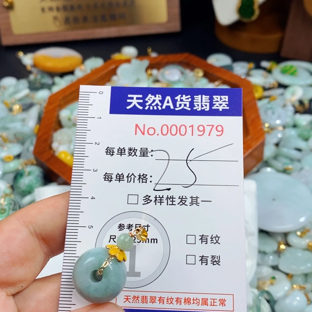 翡翠未镶嵌颈饰1979