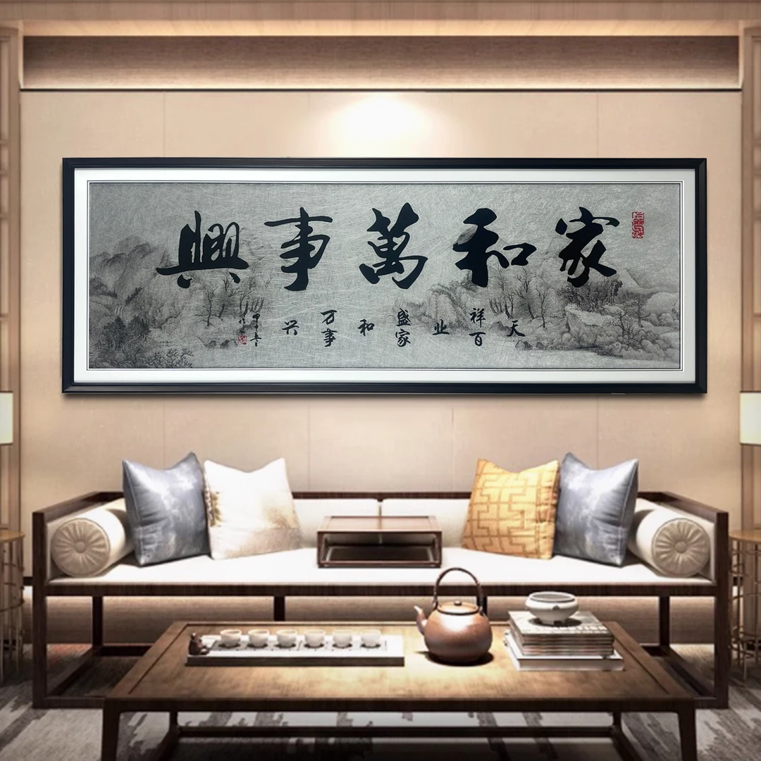 一尺缘[家和万事兴]银丝宣玄关装饰画钢化玻璃画芯走廊客厅挂画