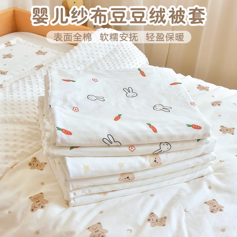 新生婴儿纯棉被套宝宝安抚豆豆绒盖毯幼儿园儿宝宝纯棉豆豆绒被套