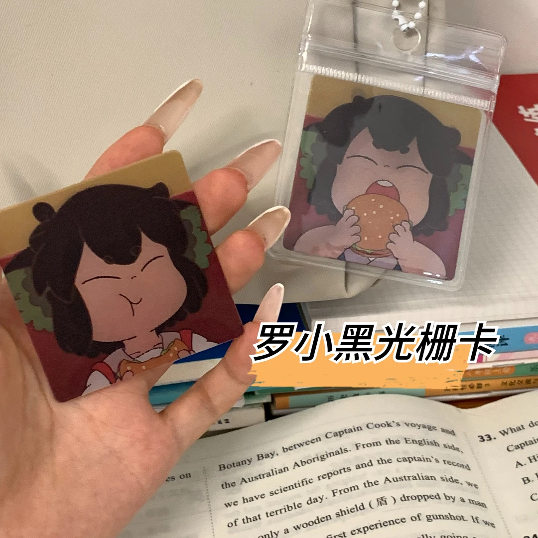 【唯依】罗小黑战记创意罗小黑光栅卡多变高颜值卡片包包钥匙扣挂件