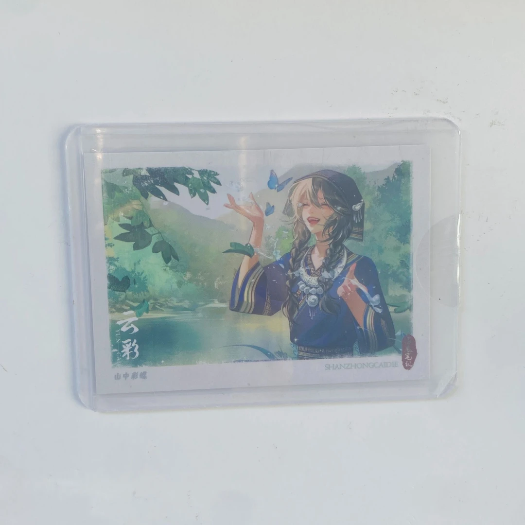 正版现货盗墓笔记她系列南派泛娱山中彩蝶云彩拍立得（满赠看主页）