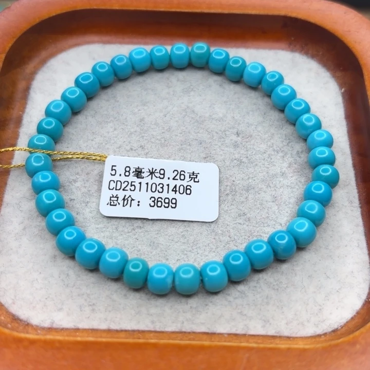 绿松石未镶嵌手链