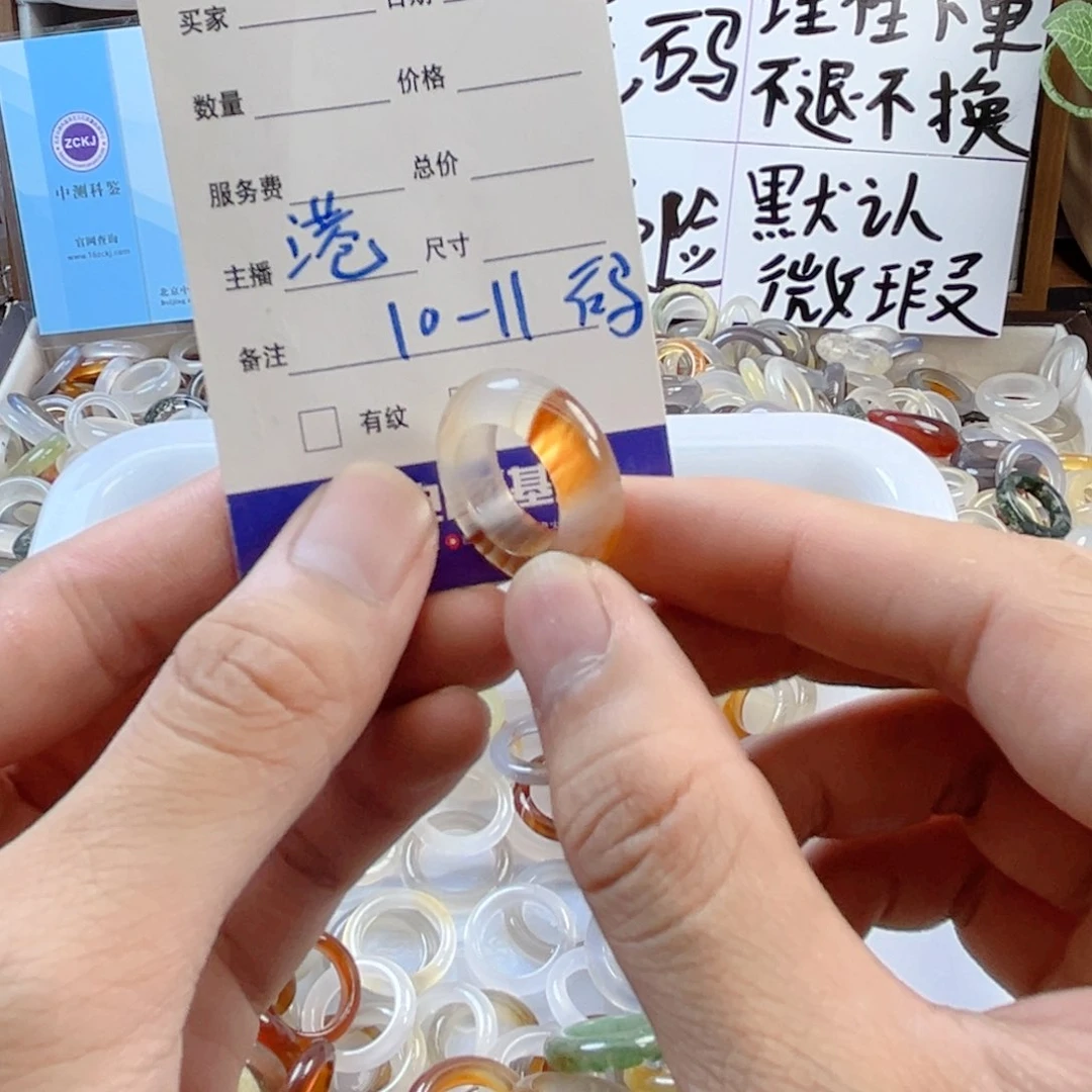 玛瑙/玉髓戒指未镶嵌115