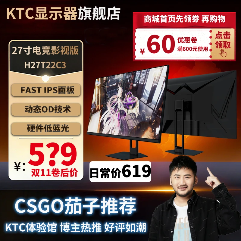 KTC H27T22C3显示器27寸2K高刷180HZ电竞屏低蓝光FastIPS接笔记本
