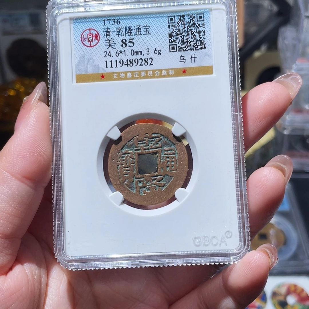 铜小亦精选 公博新疆红钱9282