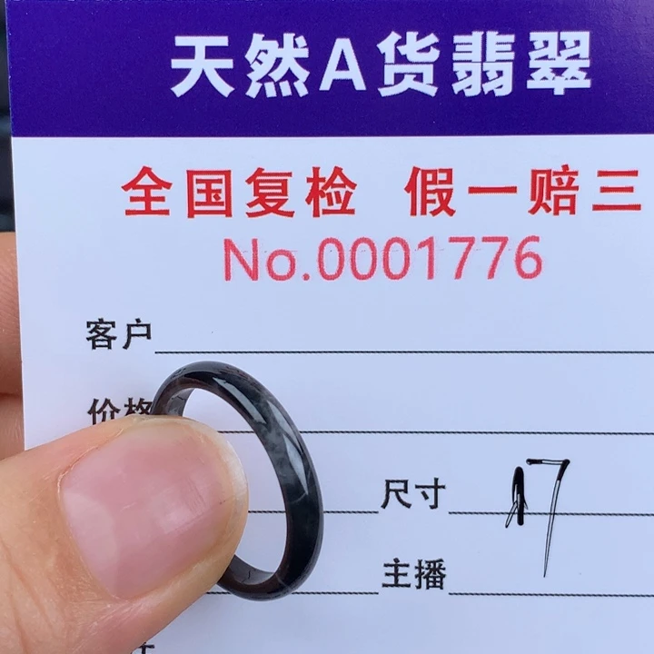 翡翠戒指未镶嵌00001776