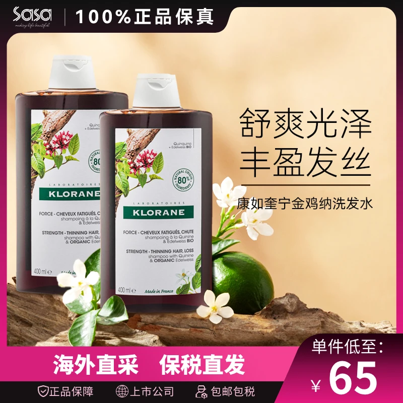 康如金鸡纳防脱洗发水400ML蓬松固发去油洗护清洁无硅油丰盈