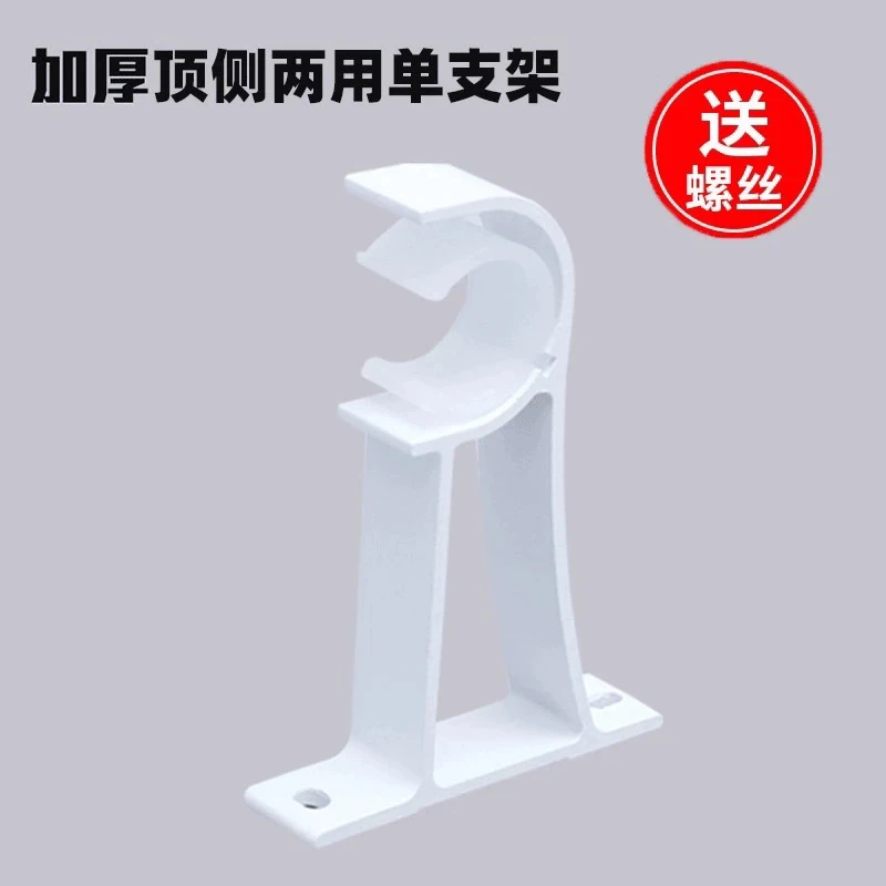 罗马杆顶装侧装罗马杆支架