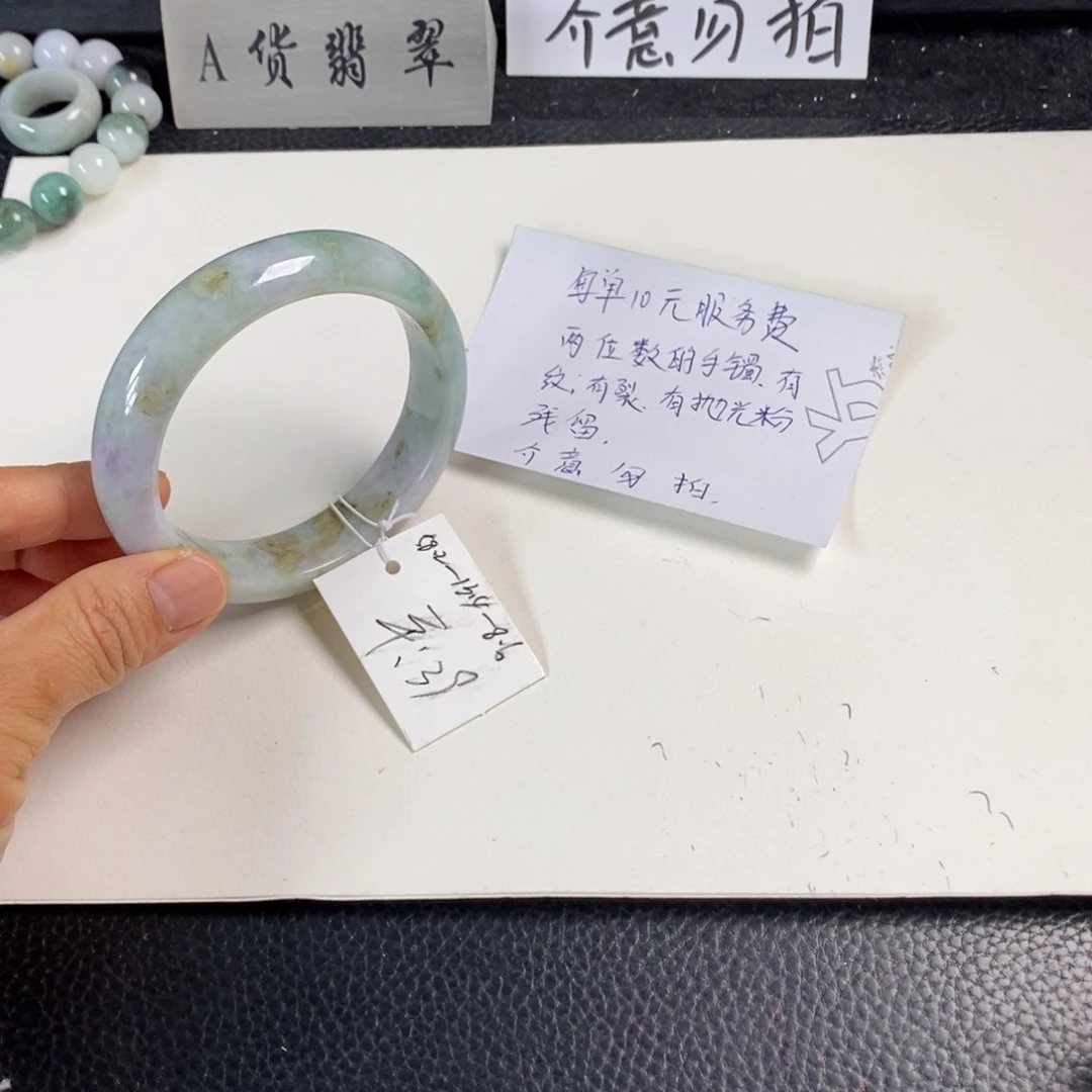 翡翠未镶嵌手镯58.2正圈9